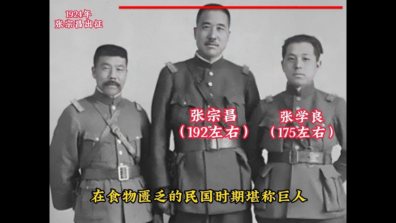 1924年軍閥張宗昌出行,身高近兩米,異常魁梧霸氣! #歷史 - YouTube
