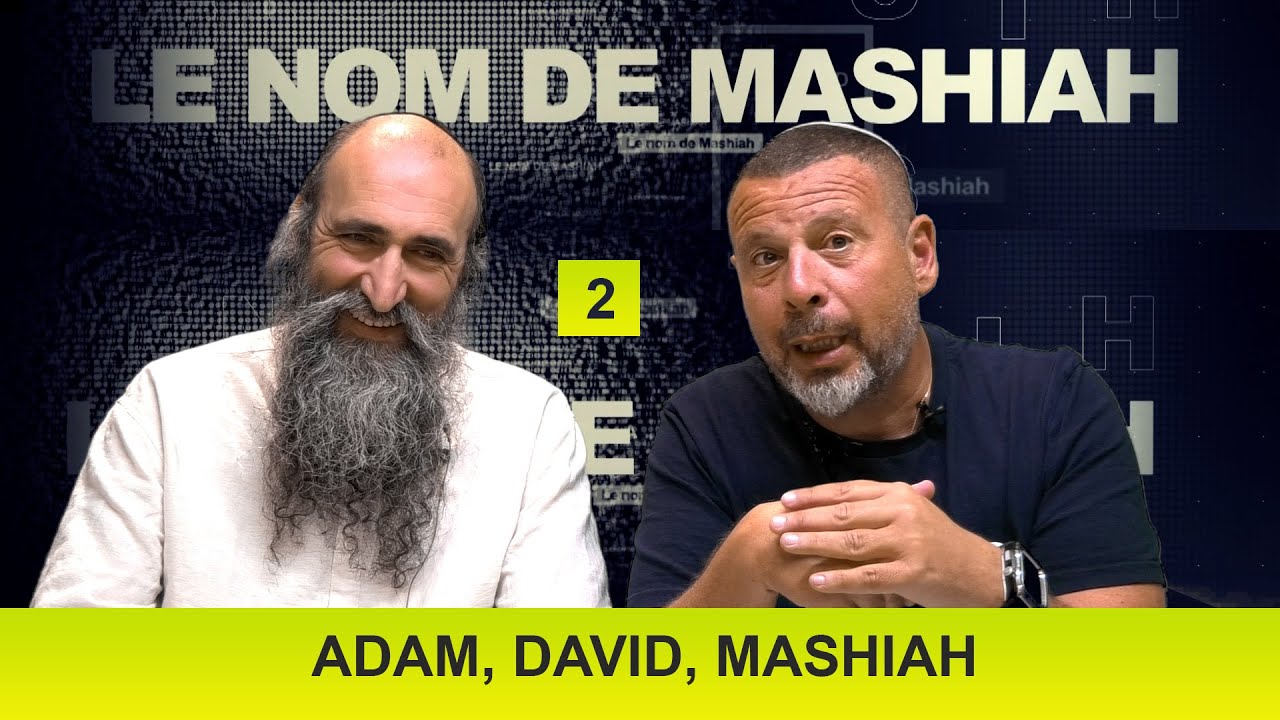 LE NOM DE MASHIAH 2 - Adam, David, Mashiah - Rav Peretz et Fabrice