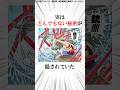 【ワンピース】四皇ルフィ 必殺技に隠されたヒミツが衝撃すぎた！ #shorts