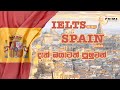 IELTS නැතුව SPAIN යන්න දැන් ඔයාටත් පුලුවන්