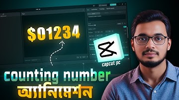 ক্যাপকাট দিয়ে অসাধারন counting number animation । capcut pc video editing tutorial bangla