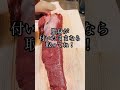外国産牛フィレの下処理