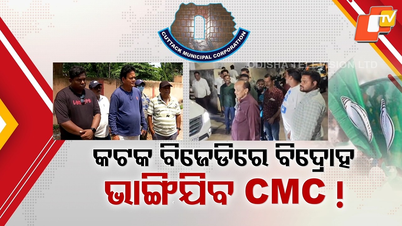 Cuttack BJD Faces Internal Crisis, Corporators Hint at Mass Resignation