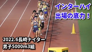20220626長崎ナイター　男子5000m3組