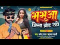 Audio     rupesh raj  kajal sahani  bhabua jila brand rahi  viralsong 2024