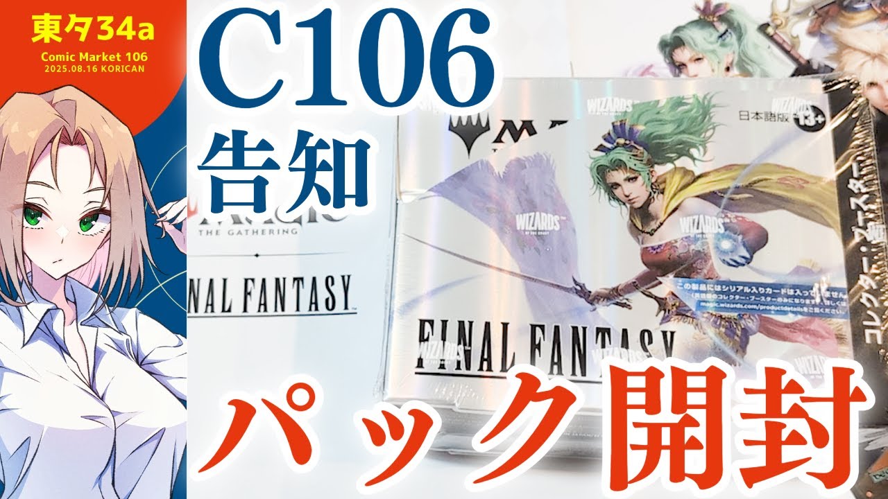 コミケ104　ネクストン　リセ　夏のてんこ盛りパックRe:　未開封　BOX5箱 コミケ104 ネクストン リセ 夏のてんこ盛りパックRe: ブースター
