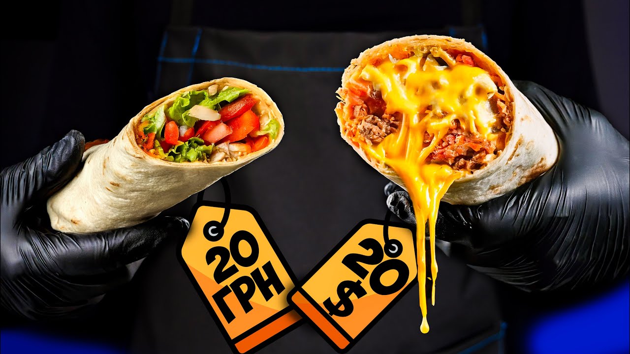 🌯ТОП - 10: Найдешевший Буріто проти Найдорожчого! Хто переможе? Найсмачніший VS Дешевий