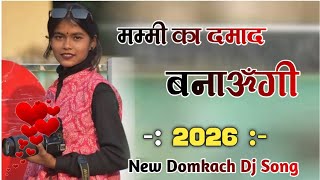 New Domkach Song 2026 New Nagpuri Song 2026 New Domkach Dj Song 2026 New Nagpuri Dj Song 2026