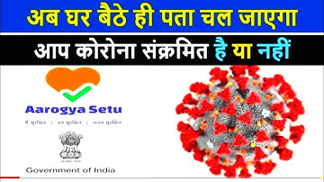 What is Aarogya Setu App | आरोग्य सेतु क्या है और यह कैसे काम करता है?#Aarogya_setu #Arogya_setu app