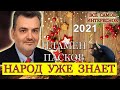 Пламен Пасков 2020