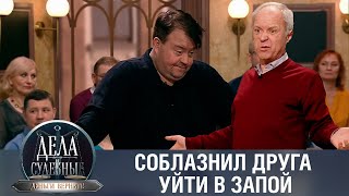 Дела судебные с Дмитрием Агрисом. Деньги верните! Эфир от 02.10.23