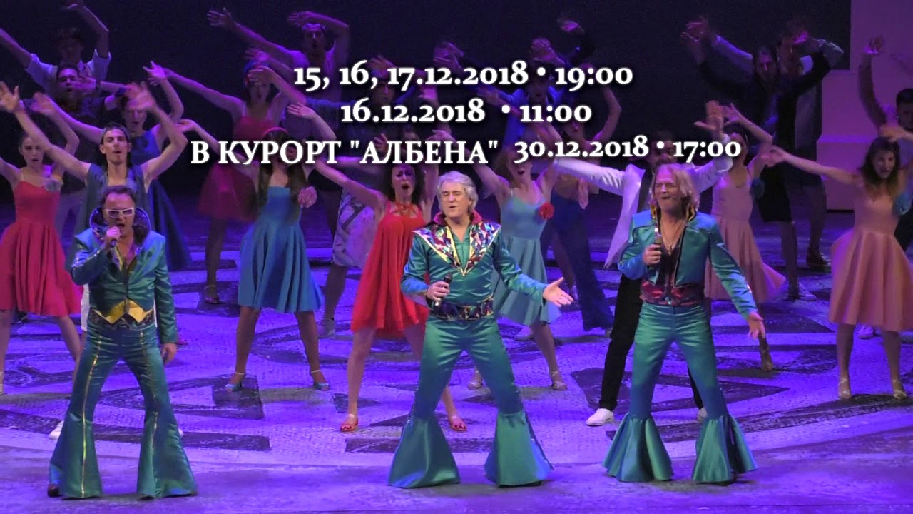 camera iphone 8 plus apk Mamma mia 15, 16, 17.12 2018 - Софийска опера и балет, Sofia Opera and Ballet