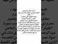 مبروك لكم عهد صاحب الصلاة خير من النوم نبي السقيفة ومؤسس الوثنية السقيفية اهل السنة سنة بغض علي ع