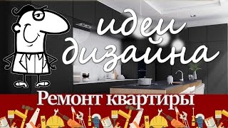 Современный дизайн кухни – стильная черная кухня