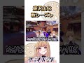 新キャラのミズキ←元カノの名前で気まずい【オーバーウォッチ2】【Overwatch2】