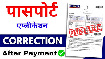 Passport Application Correction After Submission | Passport Application Edit After Payment