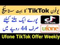 Ufone TikTok Package 2022 Ufone Tiktok Offer Ufone Tiktok Package Weekly Ufone TikTok Package 2022 Ufone Tiktok Offer Ufone Tiktok Package Weekly