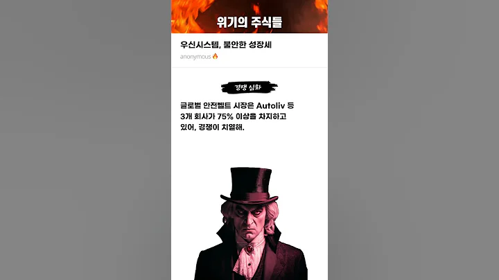 우신시스템, 불안한 성장세 #20250625#우신시스템#위기의주식들