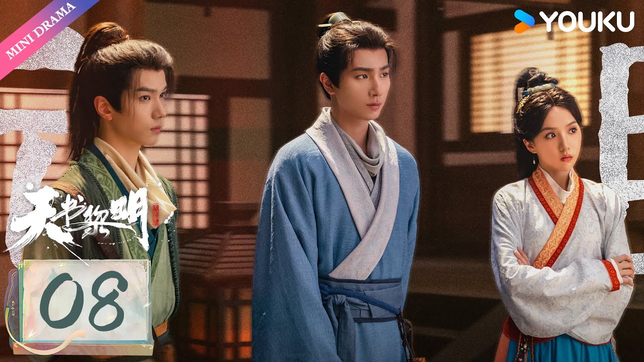 ENG SUB【天书黎明 Treasure at Dawn】EP08 | 少年冒险探寻黎明✨| 李宏毅 / 苏晓彤 / 余承恩 | 古装 悬疑 冒险 | 优酷 YOUKU