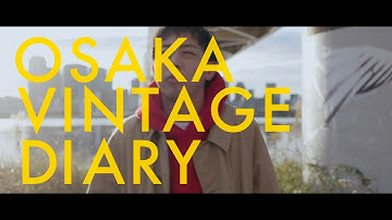 映画『大阪古着日和』本予告 【2023年4月21日(金)公開】