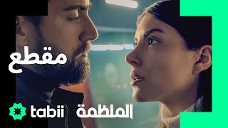 حتى الشرطة لن تتمكن من الإمساك بكم! | مسلسل القلعة الحلقة 5