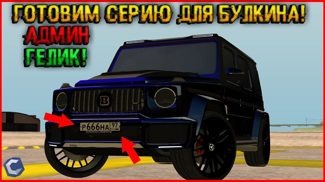 Булкин с машиной