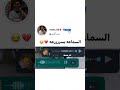 قصه حب ميرفت وعلاء Shorts ترند دنيتي حياه اشترك بل قناة وفعلو الجرس ليصلكم كل جديد قصه حب ميرفت وعلاء Shorts ترند دنيتي حياه اشترك بل قناة وفعلو الجرس ليصلكم كل جديد