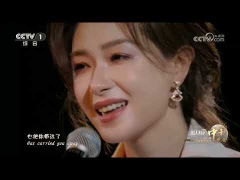 [2026央视中秋晚会]《秋风》 演唱：万茜 徐化文 | CCTV春晚