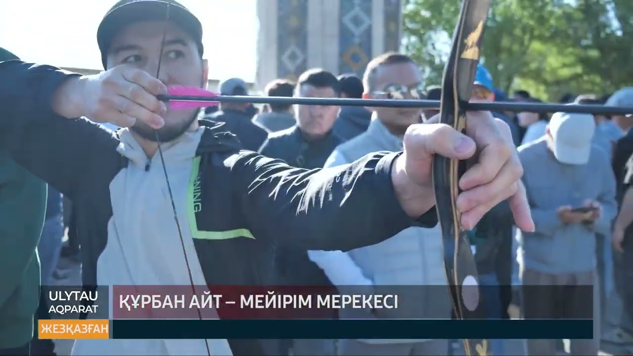Құрбан айт мейірім мерекесі