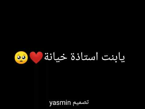 اغاني عدي زاعه وابو سنينه زعلان على عمري نقضى خلص انتهى مابد حالات واتس اب حزينه كرومات شاشه سوداء