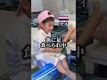 タイでドクターフィッシュに挑戦したら発狂する3歳息子w🇹🇭
