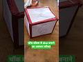 How to Make a Dice Using Waste Chalk Box! easy craft #craft #craftideas #tlm #trending #shortsfeed