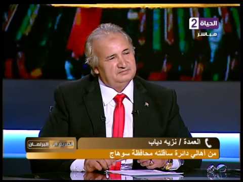 الطريق الى البرلمان مرشح الوفد عن دائرة ساقلته محافظة سوهاج تحتاج الى تنمية لظروفها الجغرافية