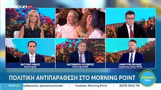 Κόντρα Λιάκου (ΝΔ), Αυλωνίτη (ΠΑΣΟΚ), Μελίδη (ΣΎΡΙΖΑ) για την ακροδεξιά στο MEGANews