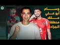 وسام أبو علي و قصة الهداف الملهم