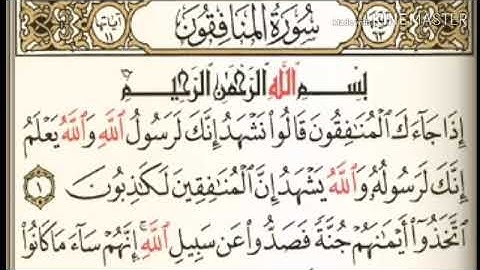 سورة المنافقون كاملة من آية ( ١ ) إلى آخرها آية ( ١١ ) - للقارئ : عبدالباسط عبدالصمد .