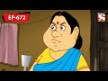 The Water Crisis | Gopal Bhar | Bangla Cartoon | Episode - 672