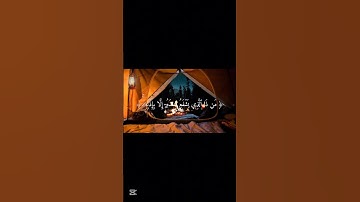 آية الكرسي﴿ اللَّهُ لَا إِلَـٰهَ إِلَّا هُوَ الْـحَيُّ الْقَيُّومُ ﴾  بصوت القارئ إسلام صبحي#قرآن