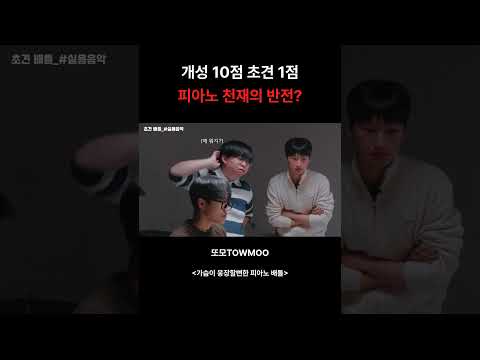 "<strong>얘</strong> 뭐지?" 차은우도 깜짝 놀라게 만든 연주실력ㄷㄷ