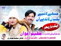 Jithay laiye pakkiyan  hindko latest song  azeem awan  hassan musical production