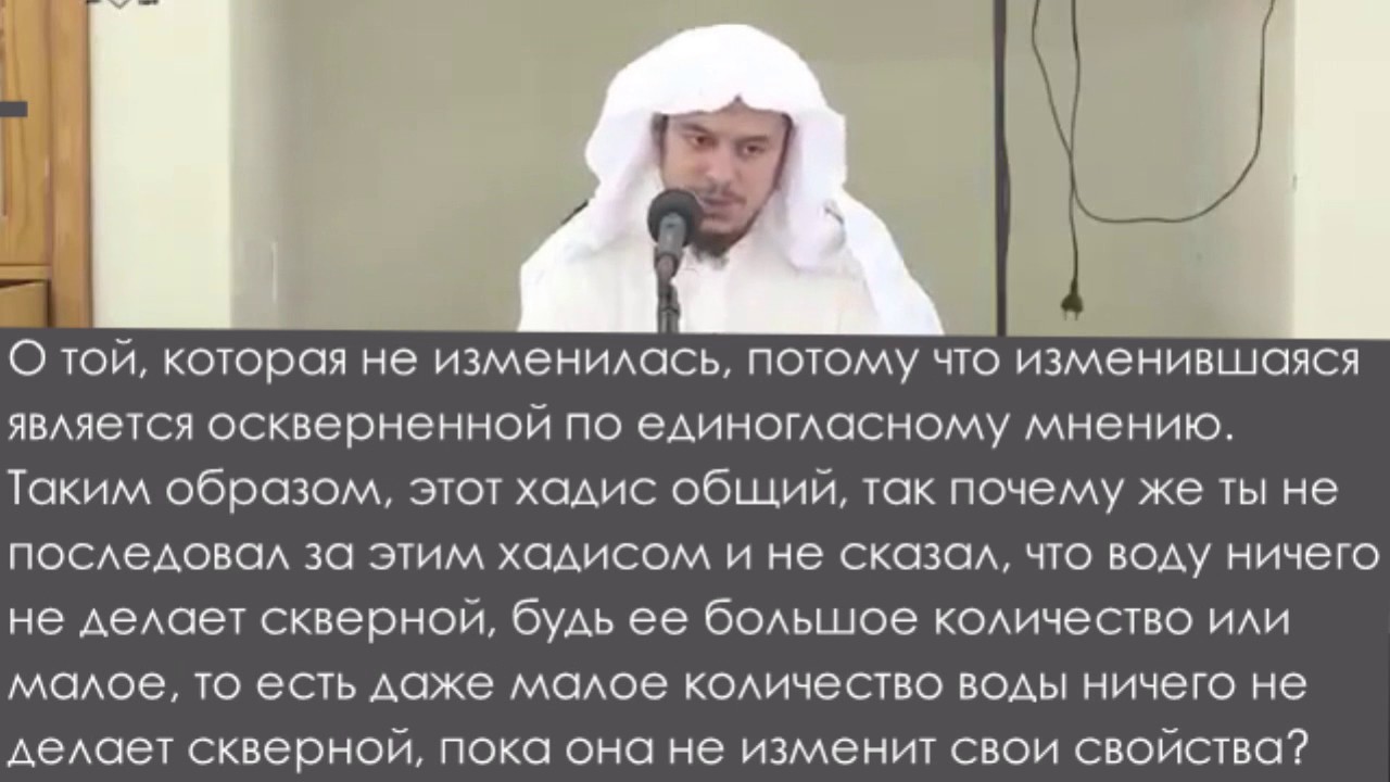 Наджас в исламе. Амир Бахджат. Фикх Амир Бахджат. Шейхи Ахлю сунна.