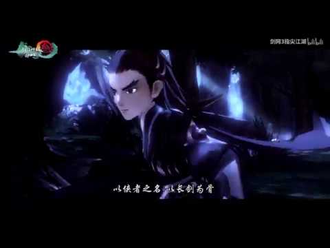 【剑网3指尖江湖】稻香村章节MV《以剑为名》——音频怪物