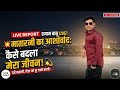 ShyamBabuYadav1234 is liveRadhe Radhe#YouTubeLive #LiveStream #YouTube #ViralLive #Trending #LiveNow