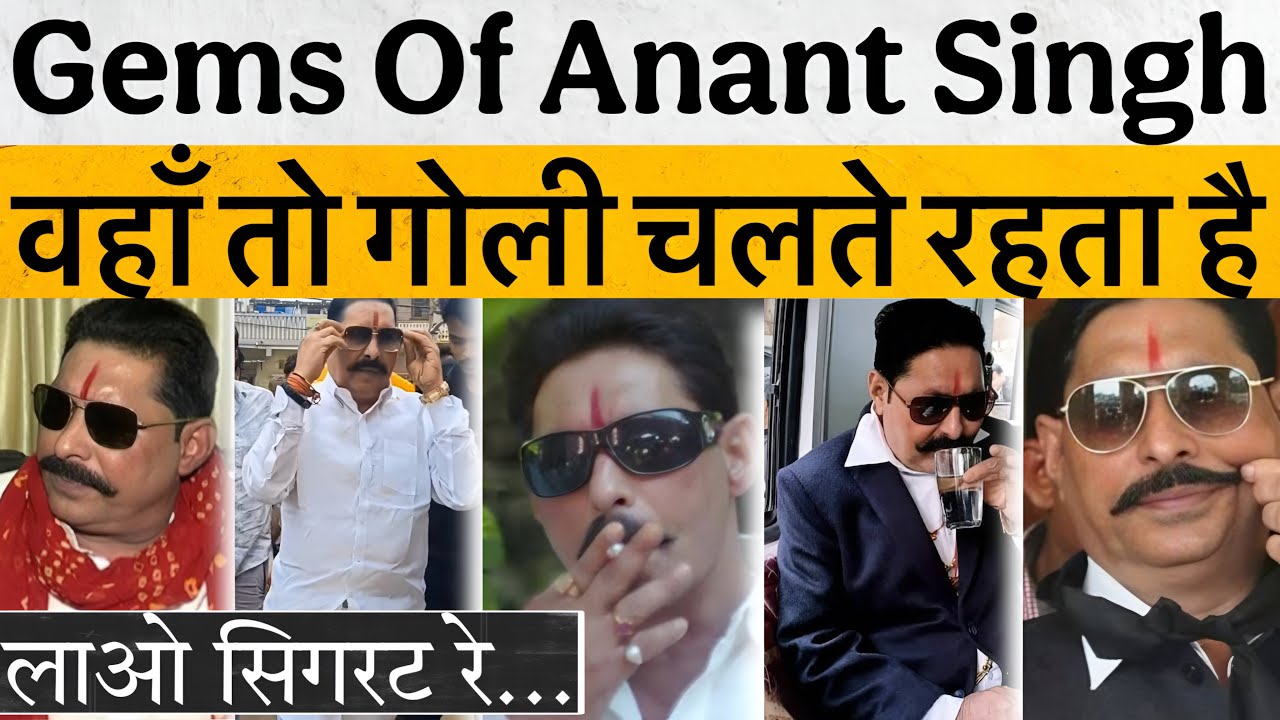 हम बोलबे नहीं करेंगे तुम लोगों से | Jaisa Sawal Vaisa Jawab | Gems Of Anant Singh