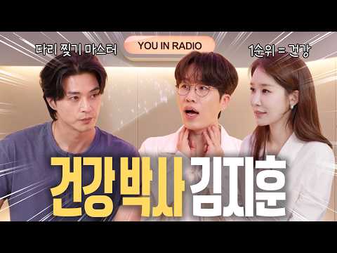 [ENG] There’s something worse than an affair right now? | Kim Ji-hoon | Yoo In Radio S3 EP.20