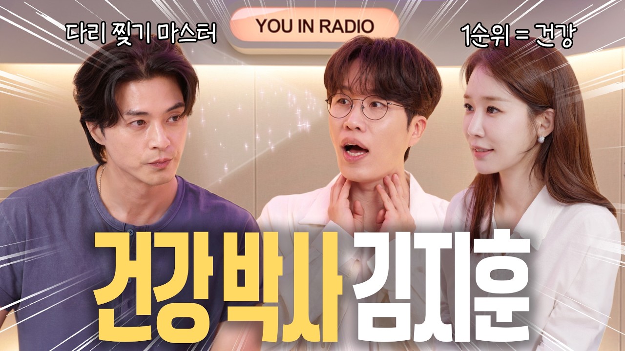 [ENG] 지금 불륜보다 더 문제인 게 있다?  | 김지훈 | 유인라디오 S3 EP.20
