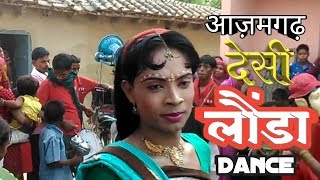 Azamgarh Desi Lounda Dance
