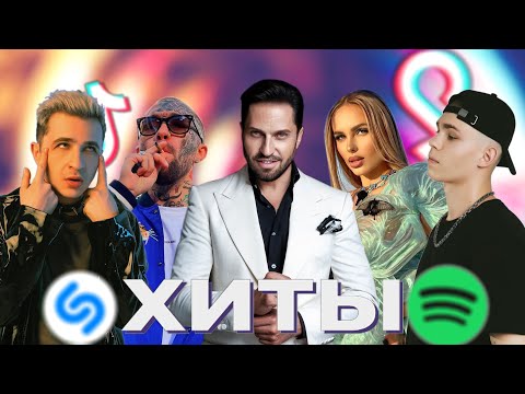 МУЗЫКА 2021 НОВИНКИ  ХИТЫ 2021 🔝 ЛУЧШИЕ ПЕСНИ 🎵 НОВИНКИ МУЗЫКИ 🔥 РУССКАЯ МУЗЫКА 🔊 RUSSISCHE MUSIK