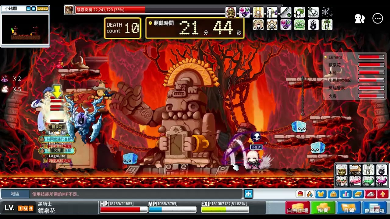 楓之谷Artale 黑騎士 炎魔 3/1 -1