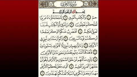 TAFSIIRKA:◇:سورة الزخرف من١-١٠:◇:SH:-MAXAMAD CABDI UMAL حفظه الله